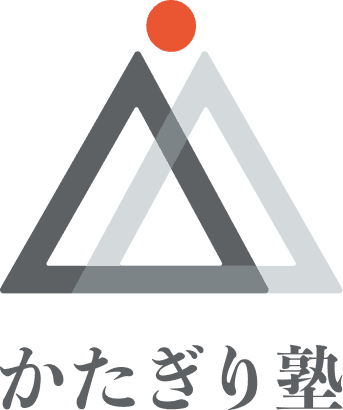かたぎり塾 ロゴ