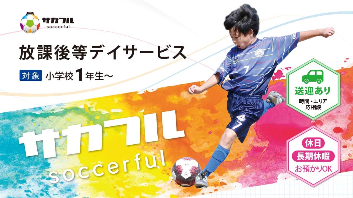 サカフル Logo