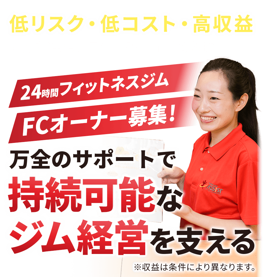 フィットネスクラブ アシスト24 Logo