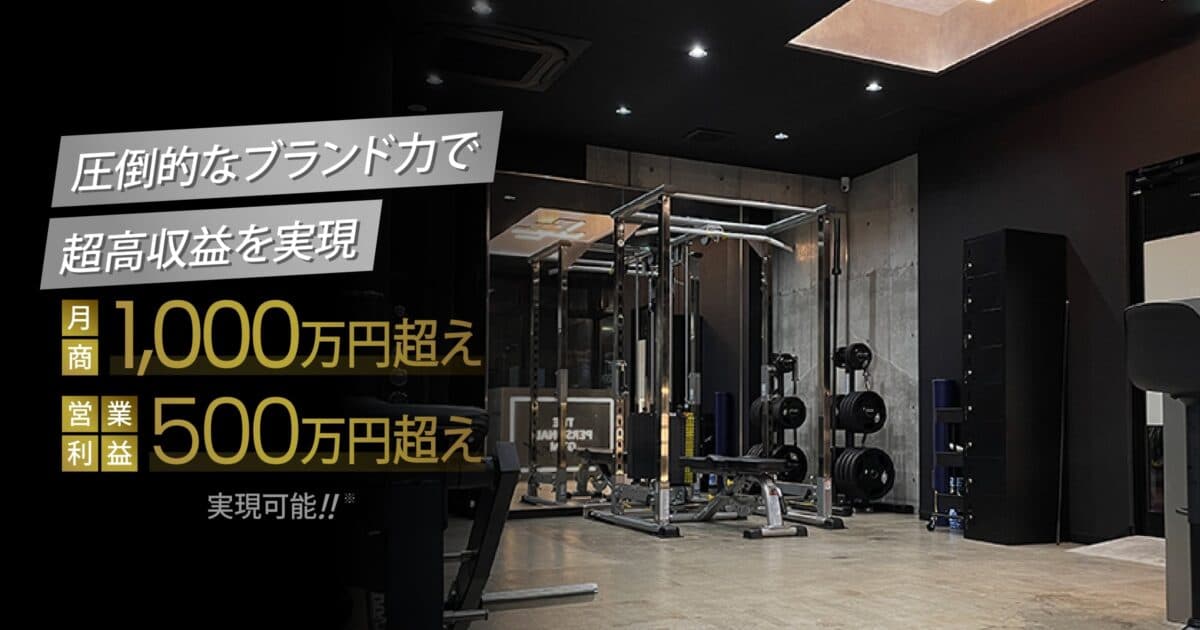 THE PERSONAL GYM(ザ パーソナルジム) Logo