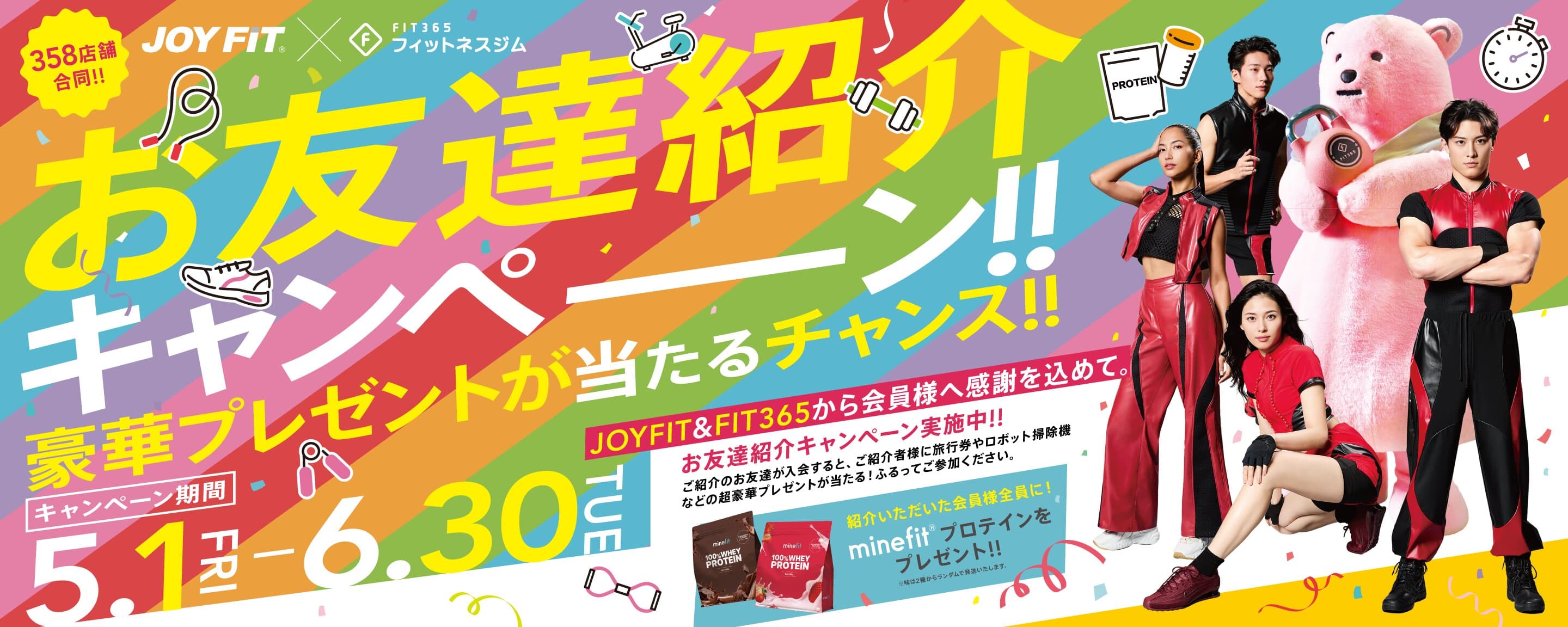 フィットネスジム FIT365のフランチャイズキービジュアル
