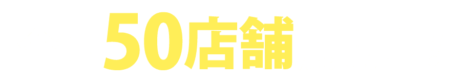フィットネスクラブ アシスト24のフランチャイズキービジュアル