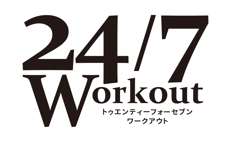 24/7ワークアウト(247 Workout) Logo