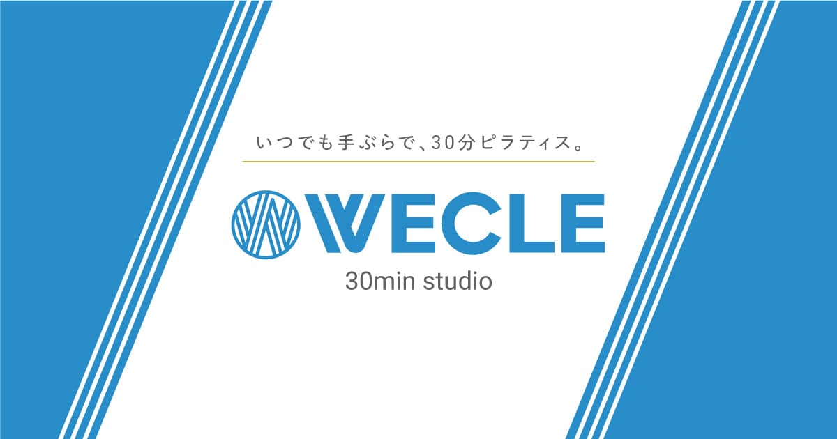 WECLE(ウィークル)のフランチャイズキービジュアル