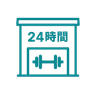 24時間ジム アイコン