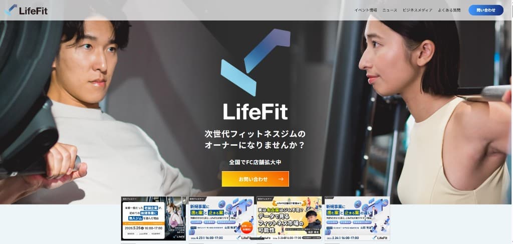 ライフフィットのフランチャイズキービジュアル