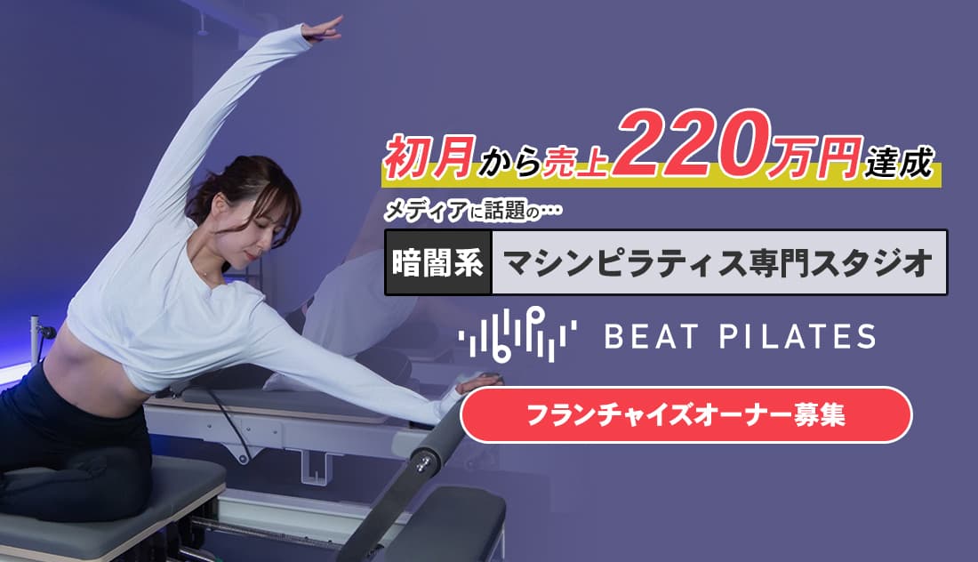 Beat Pilates(ビートピラティス) Logo