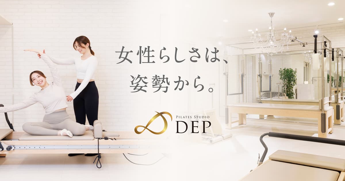 ピラティススタジオDEP(デップ)のフランチャイズキービジュアル