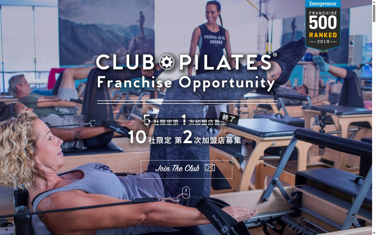 CLUB PILATESのフランチャイズ募集サイト